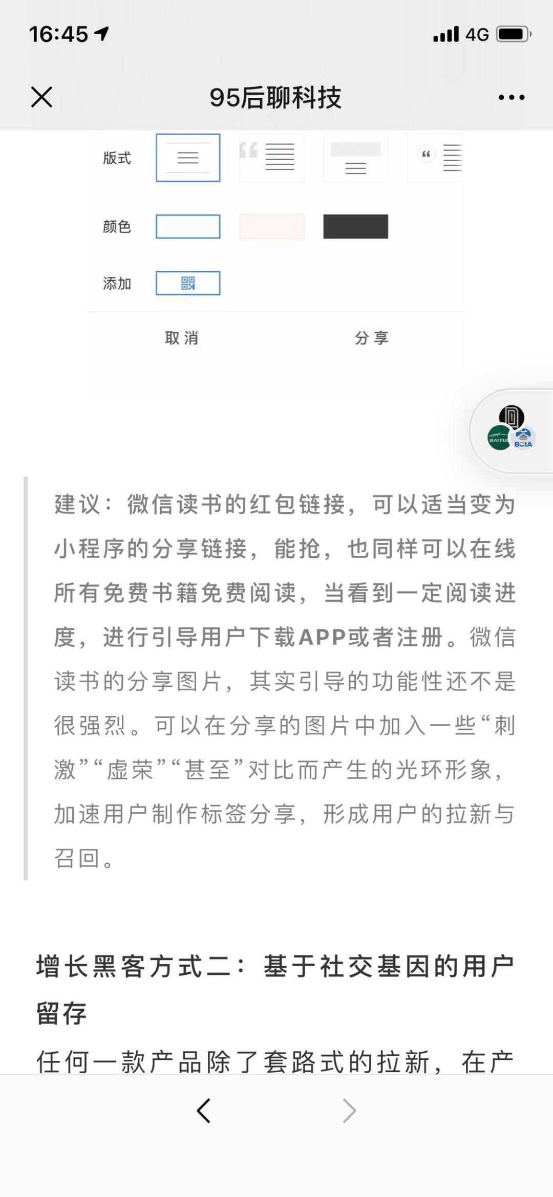 超级产品经理