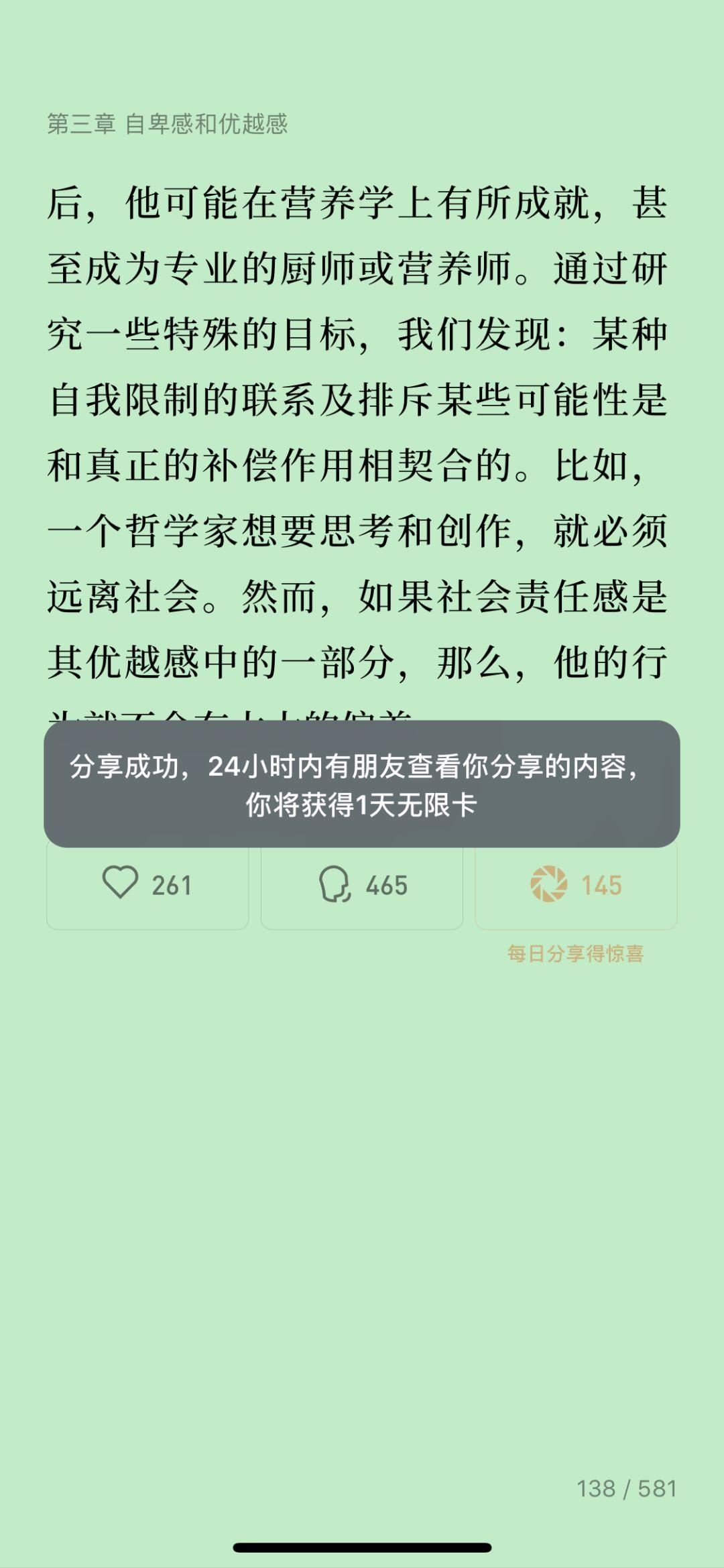 超级产品经理